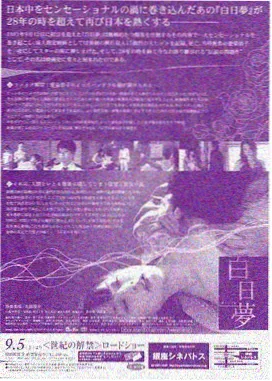 铁轨上的夏天漫画封面