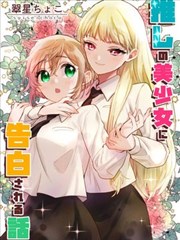 久久漫画网人气榜第二配图